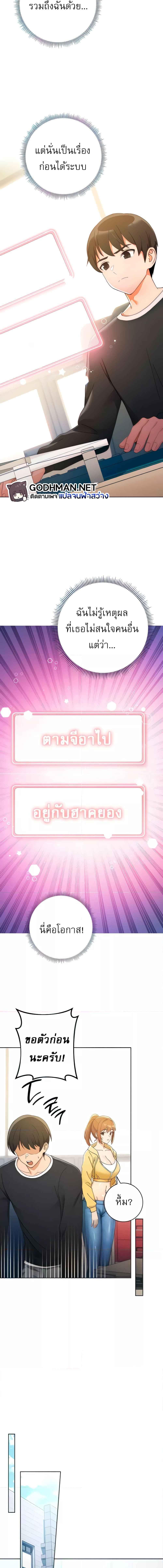 อ่านมังงะ Love Choice ตอนที่ 5/3_0.jpg