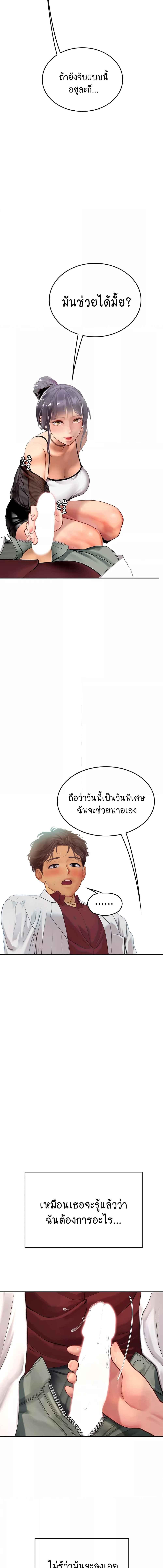 อ่านมังงะ Intern Haenyeo ตอนที่ 70/3_0.jpg