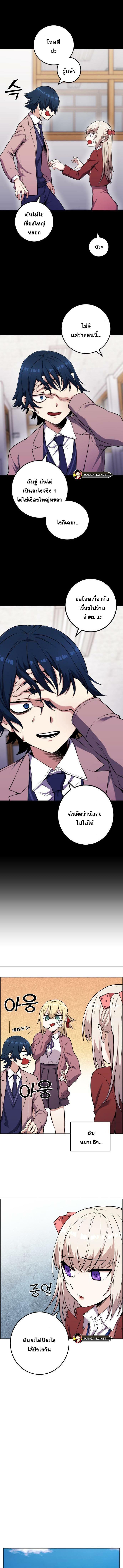 อ่านมังงะ Webtoon Character Na Kang Lim ตอนที่ 49/3_0.jpg