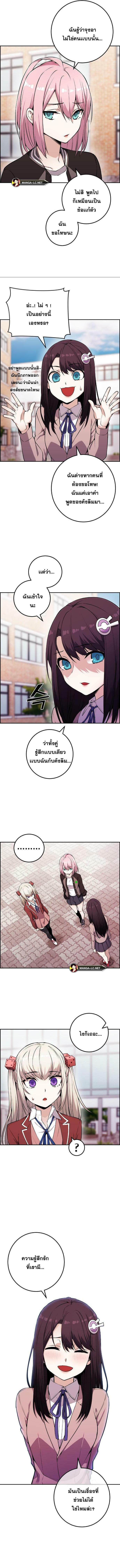 อ่านมังงะ Webtoon Character Na Kang Lim ตอนที่ 48/3_1.jpg