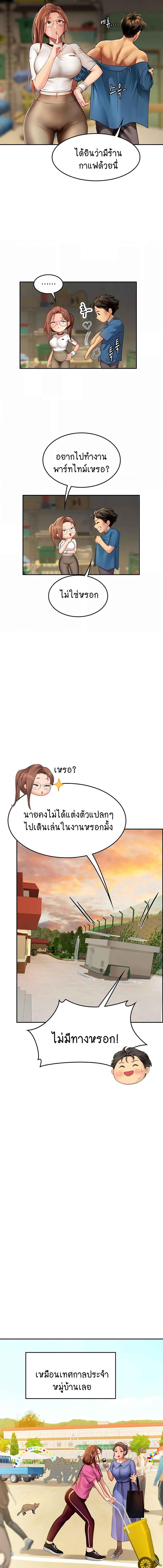 อ่านมังงะ Intern Haenyeo ตอนที่ 69/3_1.jpg