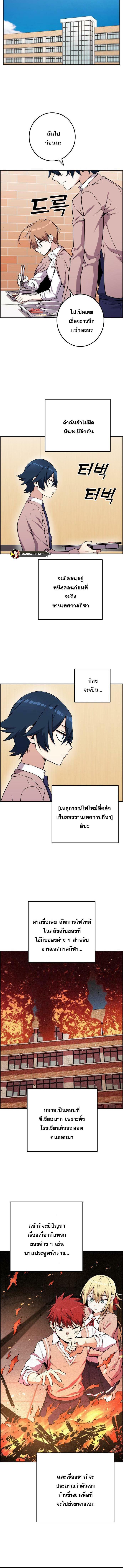 อ่านมังงะ Webtoon Character Na Kang Lim ตอนที่ 49/3_1.jpg