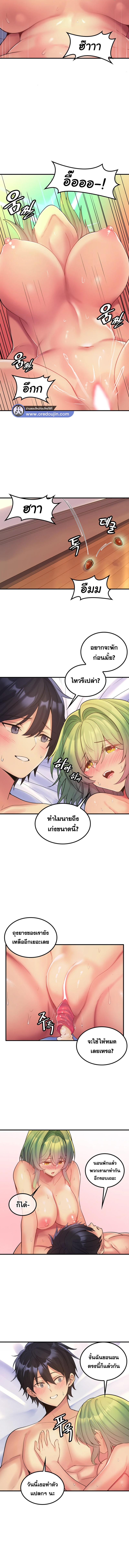 อ่านมังงะ Fucked The World Tree ตอนที่ 35/3_1.jpg