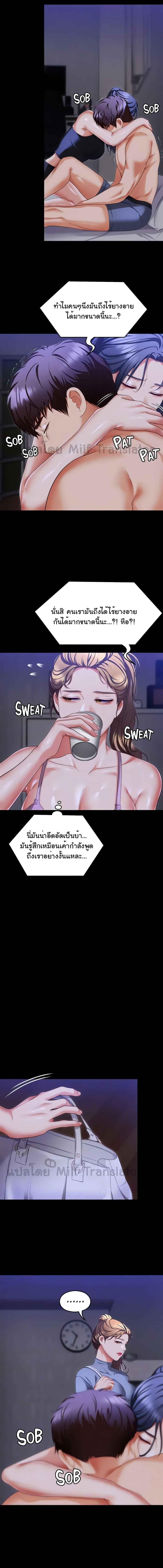 อ่านมังงะ Tonight, You’re My Dinner ตอนที่ 98/3_1.jpg