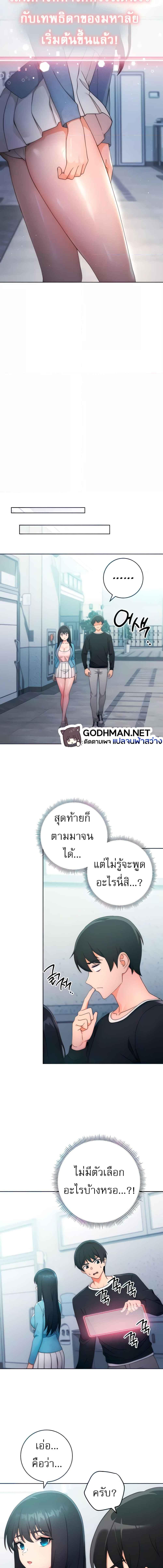 อ่านมังงะ Love Choice ตอนที่ 5/3_2.jpg