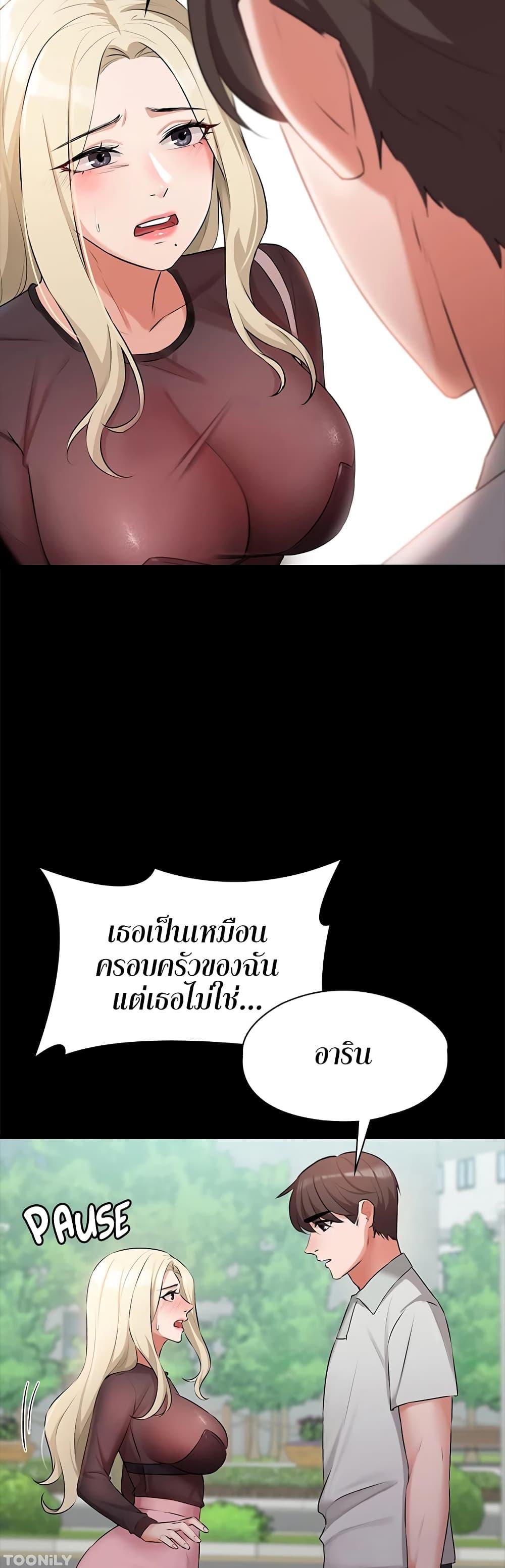 อ่านมังงะ Naughty Little Sister ตอนที่ 19/46.jpg