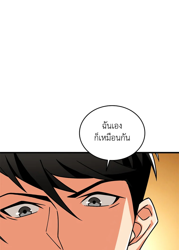 อ่านมังงะ Solo Login ตอนที่ 134/48.jpg