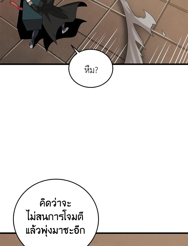 อ่านมังงะ Solo Login ตอนที่ 133/48.jpg