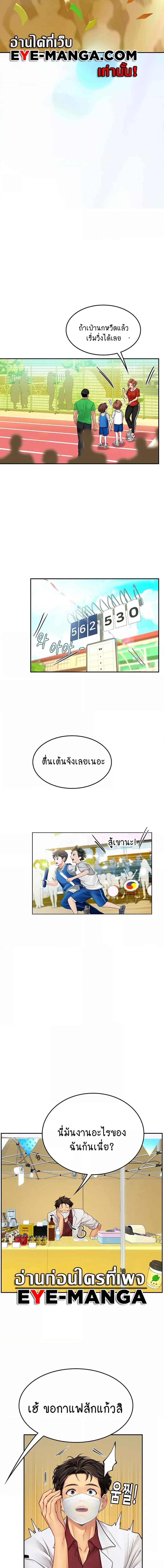 อ่านมังงะ Intern Haenyeo ตอนที่ 69/4_1.jpg