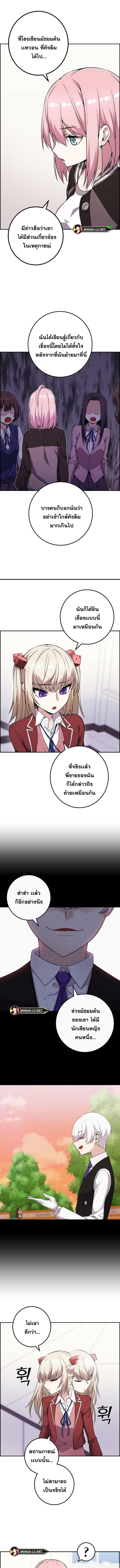 อ่านมังงะ Webtoon Character Na Kang Lim ตอนที่ 49/4_1.jpg