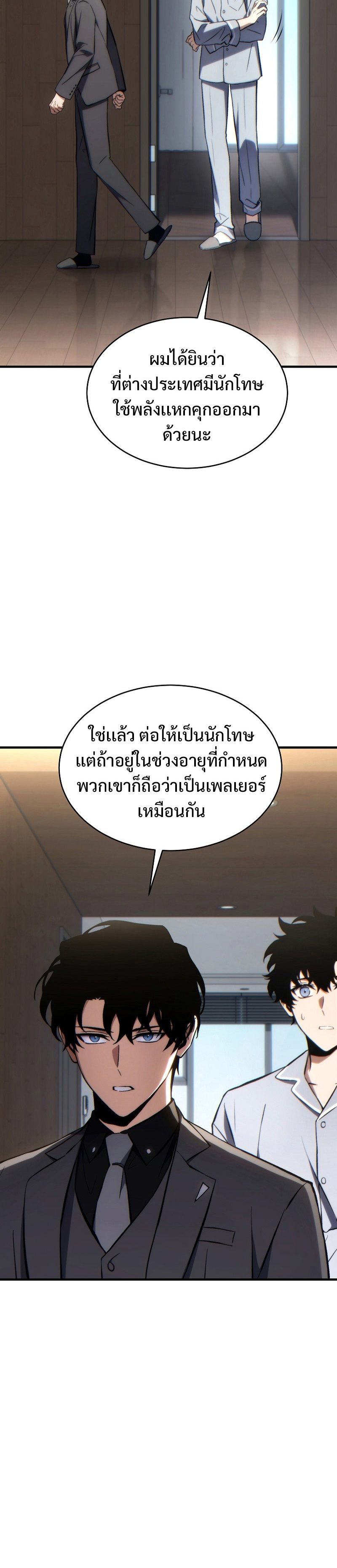 อ่านมังงะ The Max-Level Player 100th Regression ตอนที่ 31/5.jpg