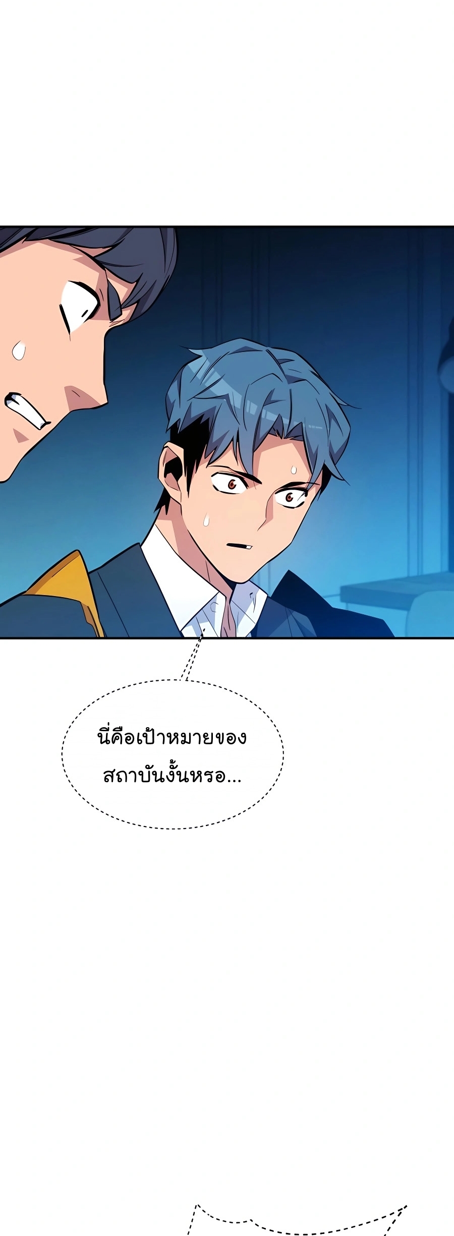 อ่านมังงะ Auto Hunting With My Clones ตอนที่ 73/50.jpg