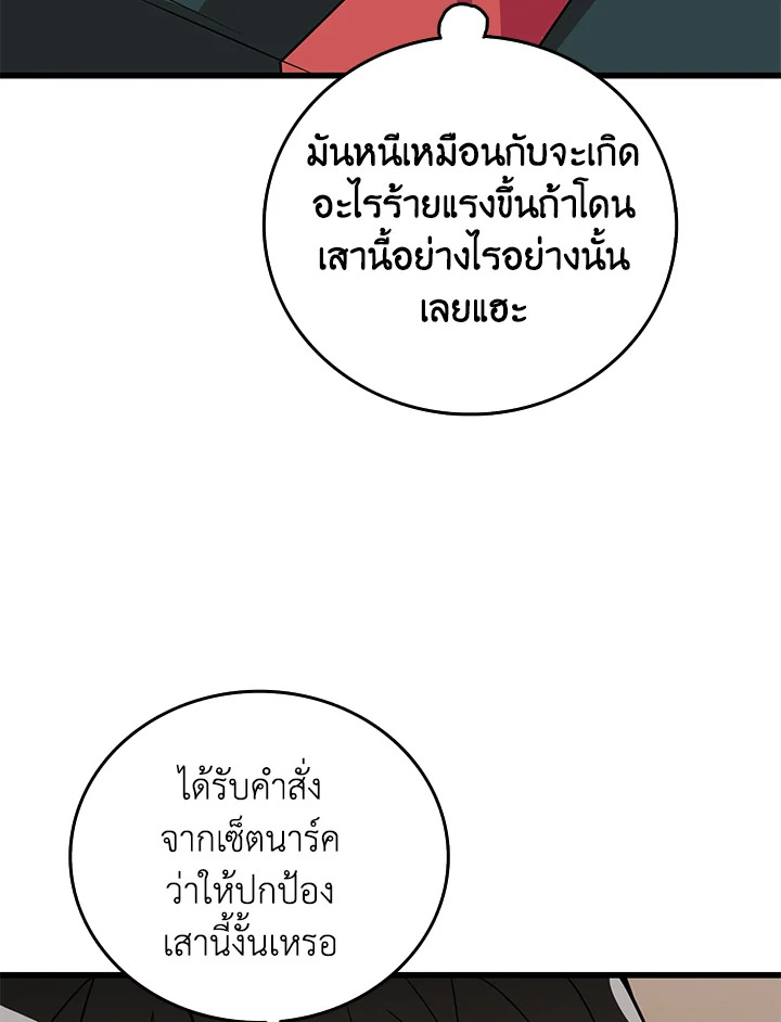 อ่านมังงะ Solo Login ตอนที่ 133/50.jpg