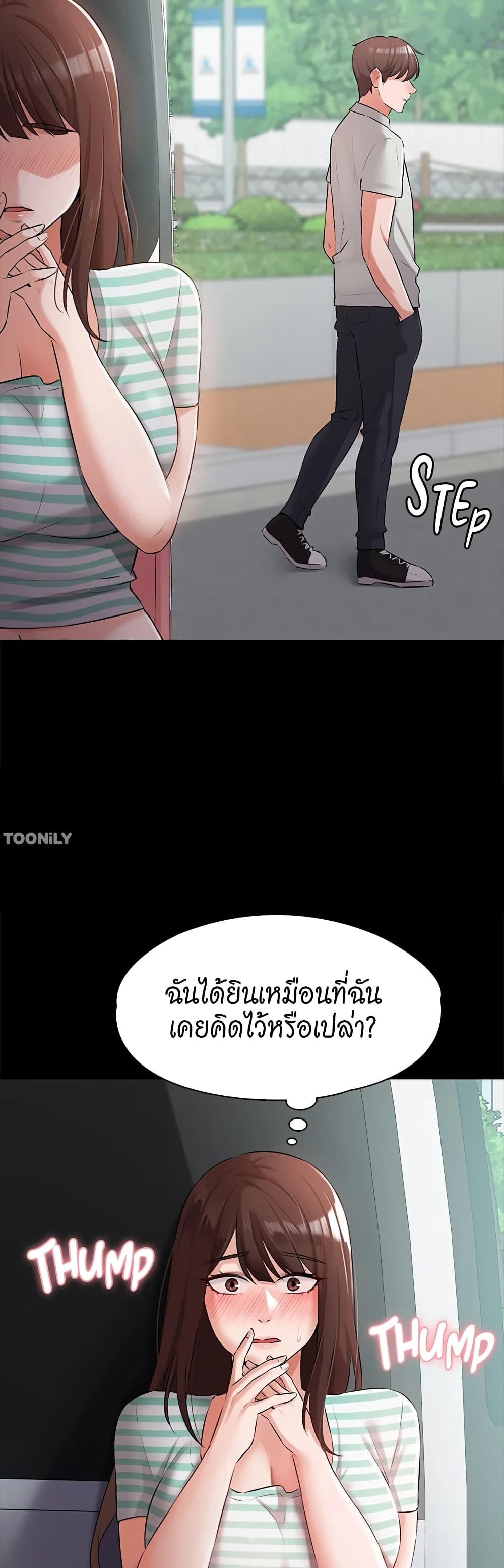 อ่านมังงะ Naughty Little Sister ตอนที่ 19/56.jpg