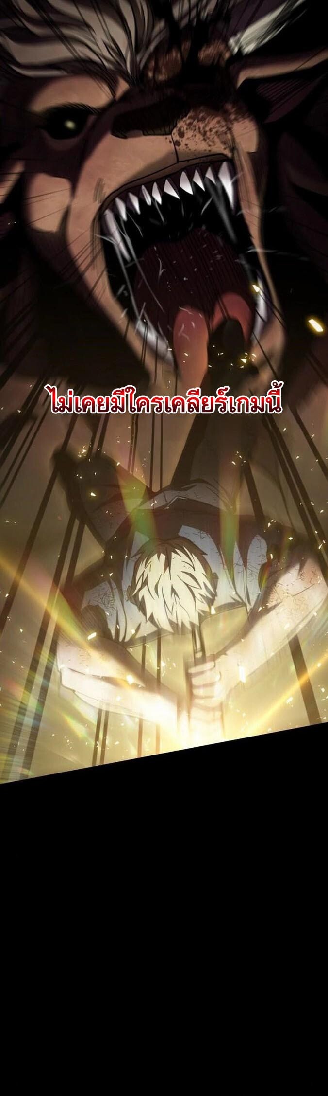 อ่านมังงะ Dark Fantasy Paladin ตอนที่ 2/59.jpg