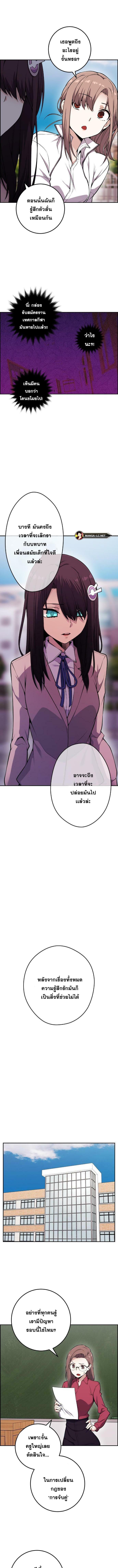 อ่านมังงะ Webtoon Character Na Kang Lim ตอนที่ 48/5_0.jpg