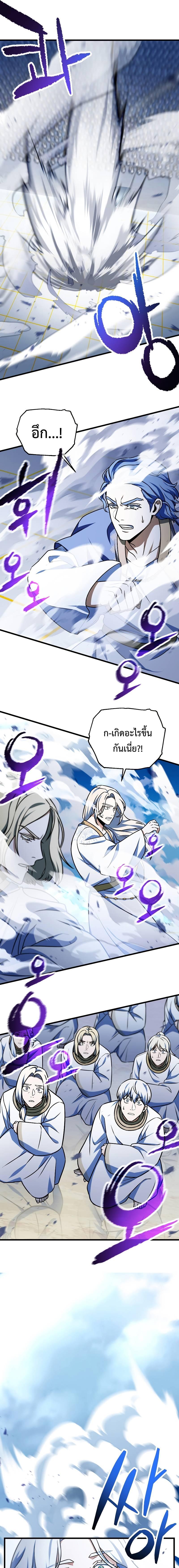 อ่านมังงะ Player Who Can’t Level Up ตอนที่ 127/5_0.jpg