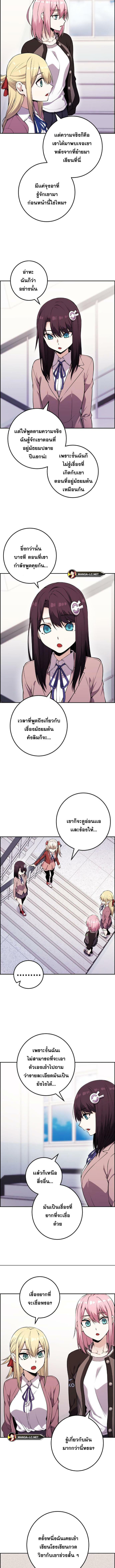 อ่านมังงะ Webtoon Character Na Kang Lim ตอนที่ 49/5_0.jpg