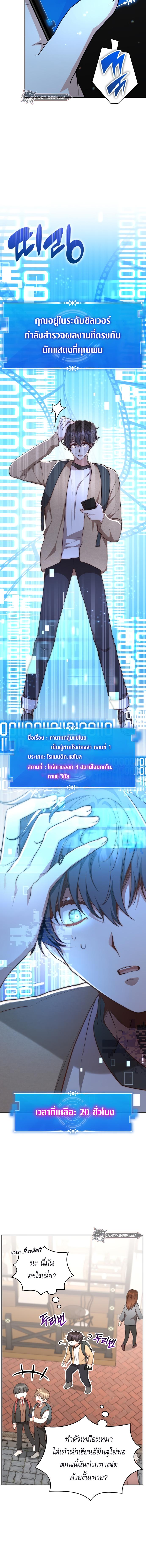 อ่านมังงะ The Genius Artist’s Random Studio ตอนที่ 1/5_1.jpg