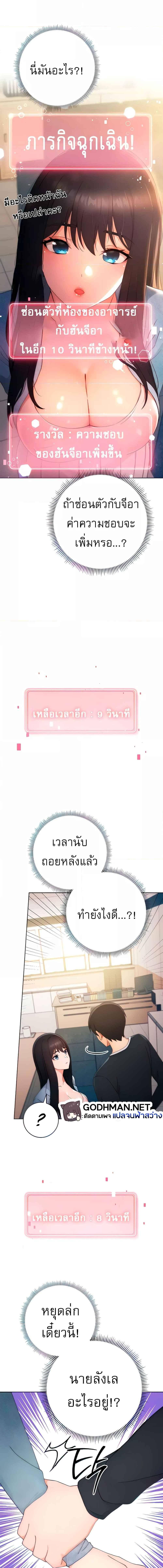 อ่านมังงะ Love Choice ตอนที่ 5/5_1.jpg