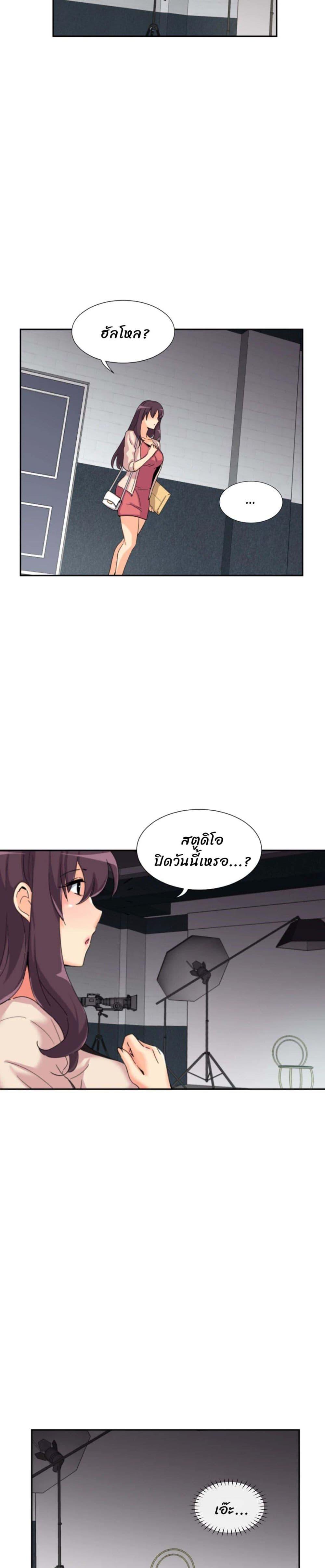 อ่านมังงะ How to Train Your Wife ตอนที่ 31/6.jpg