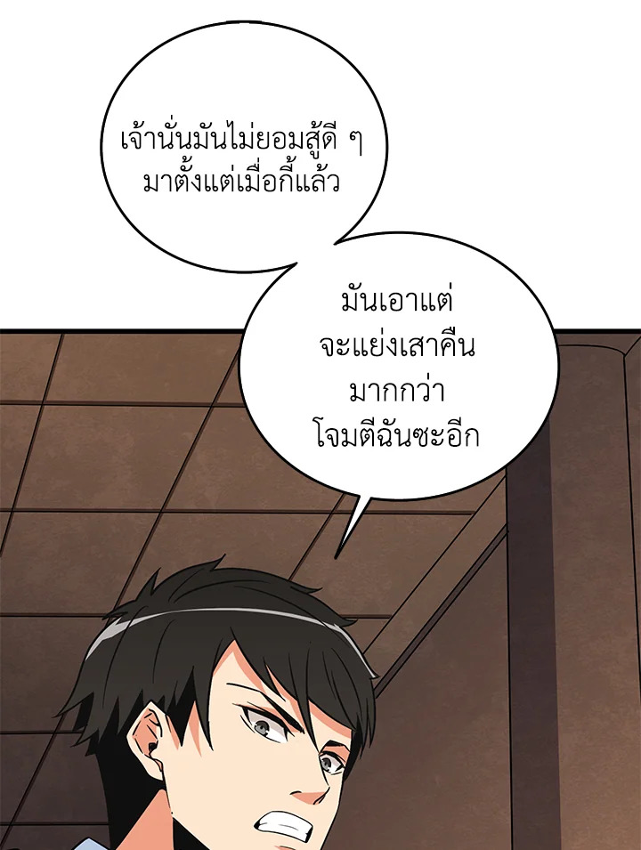 อ่านมังงะ Solo Login ตอนที่ 133/63.jpg