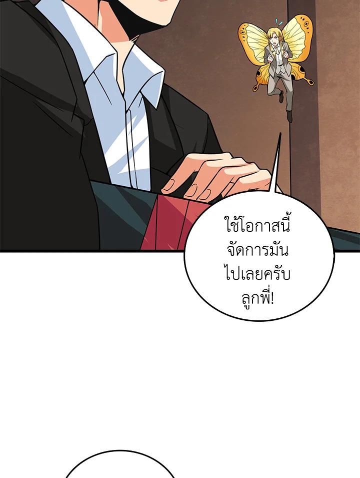 อ่านมังงะ Solo Login ตอนที่ 133/64.jpg