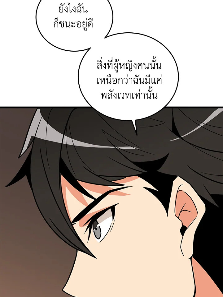 อ่านมังงะ Solo Login ตอนที่ 133/65.jpg