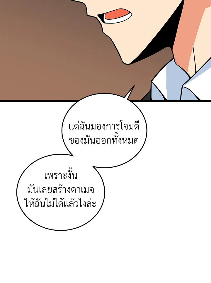 อ่านมังงะ Solo Login ตอนที่ 133/66.jpg