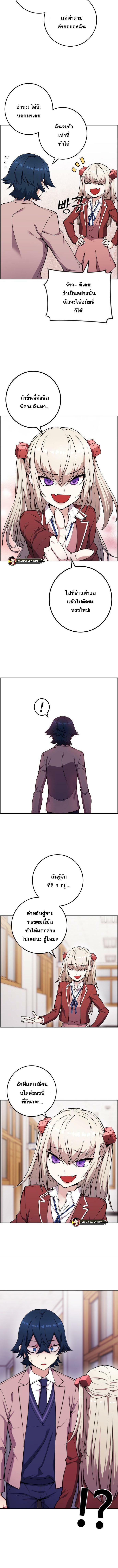 อ่านมังงะ Webtoon Character Na Kang Lim ตอนที่ 48/6_0.jpg