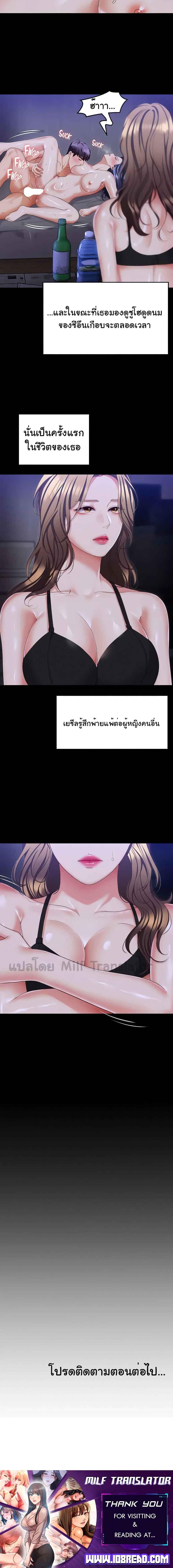 อ่านมังงะ Tonight, You’re My Dinner ตอนที่ 98/6_1.jpg