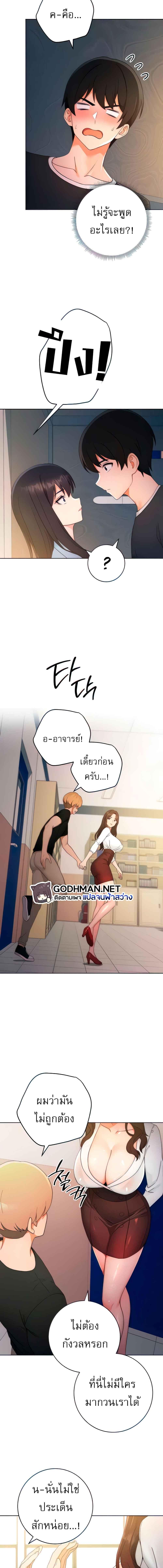 อ่านมังงะ Love Choice ตอนที่ 5/6_2.jpg