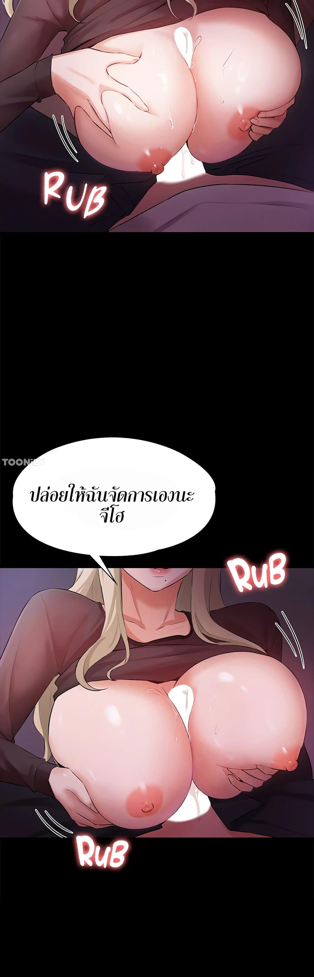 อ่านมังงะ Naughty Little Sister ตอนที่ 19/7.jpg