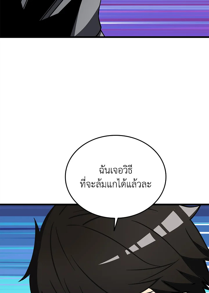 อ่านมังงะ Solo Login ตอนที่ 134/77.jpg