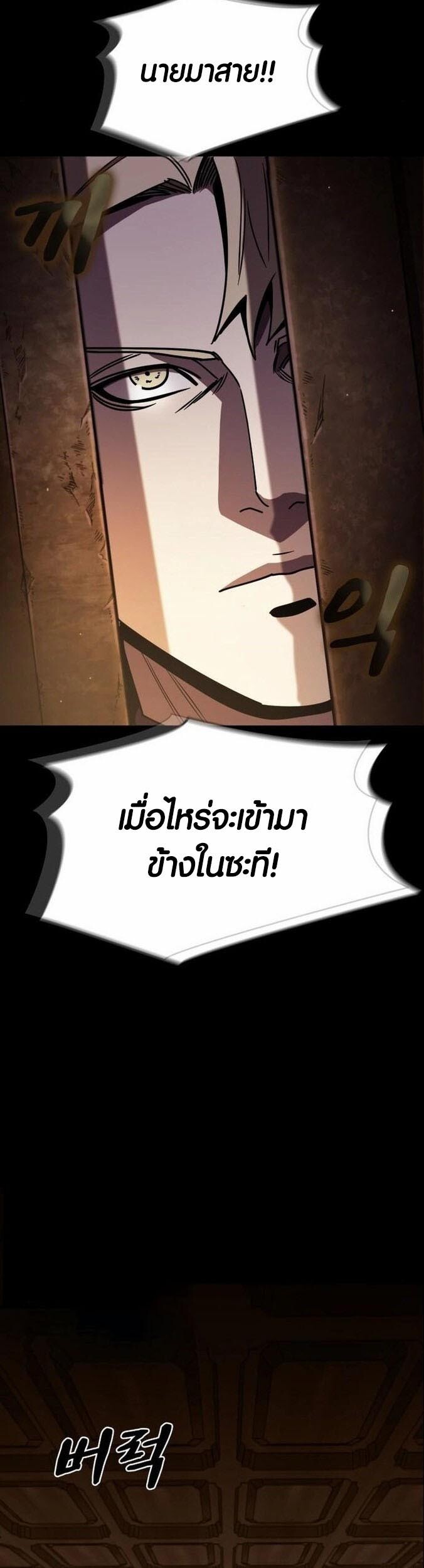 อ่านมังงะ Dark Fantasy Paladin ตอนที่ 2/88.jpg