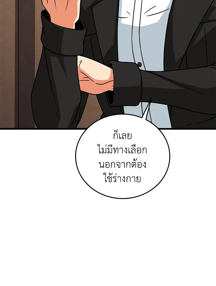 อ่านมังงะ Solo Login ตอนที่ 134/89.jpg