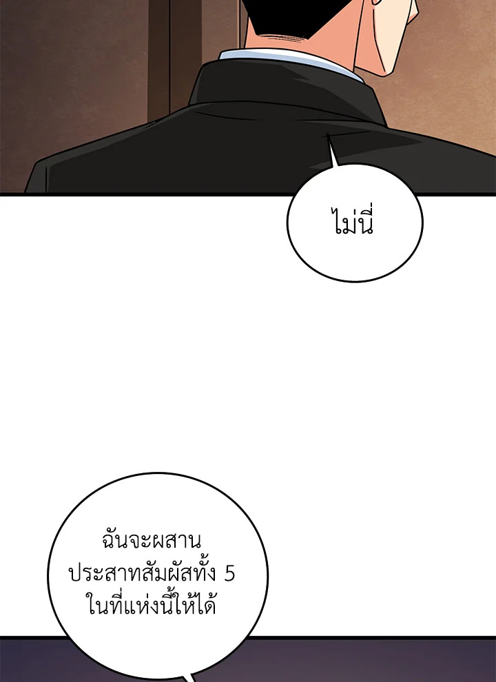 อ่านมังงะ Solo Login ตอนที่ 133/90.jpg