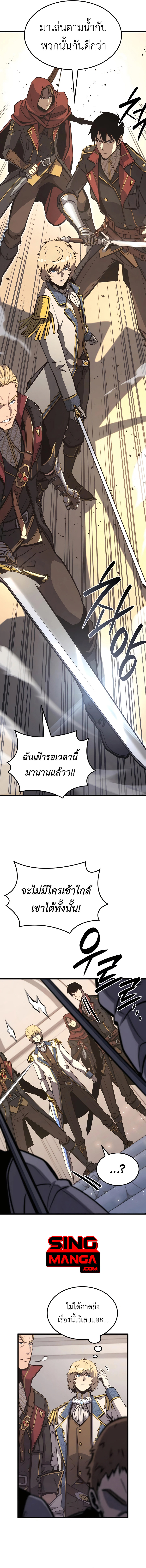 อ่านมังงะ The Count’s Youngest Son is A Player ตอนที่ 23/9.jpg