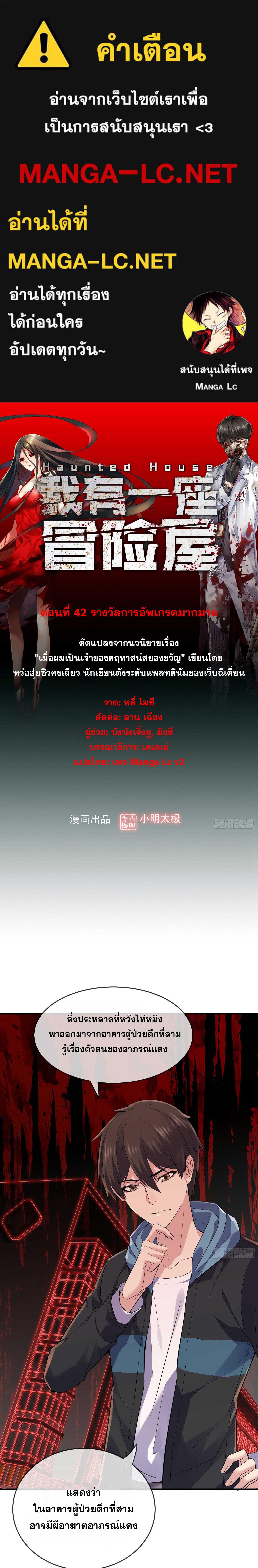 อ่านมังงะ My House of Horrors ตอนที่ 42/0_0.jpg