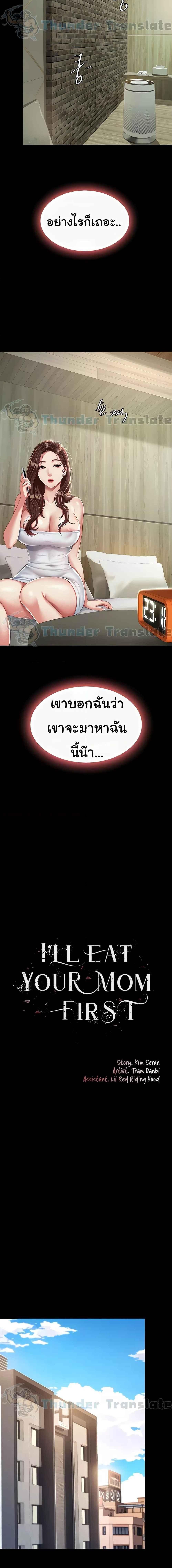 อ่านมังงะ Go Ahead, Mom ตอนที่ 19/0_2.jpg