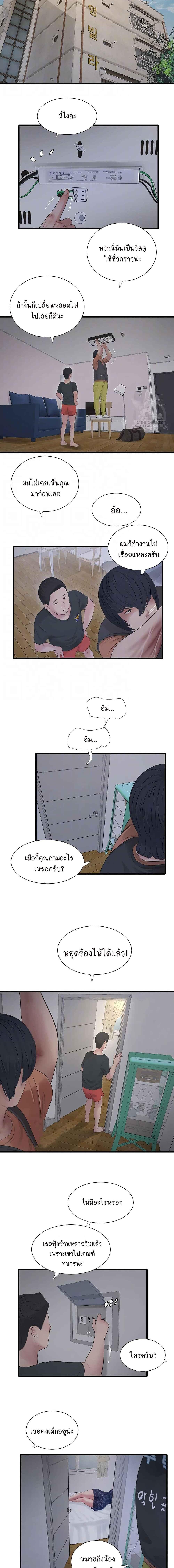 อ่านมังงะ The Hole Diary ตอนที่ 14/0_2.jpg