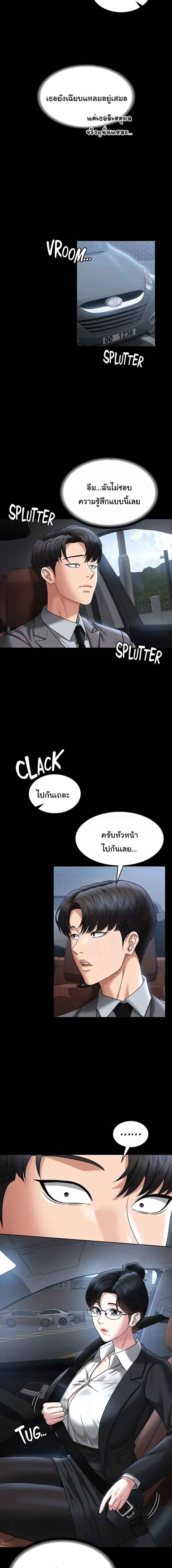 อ่านมังงะ Workplace Manager Privileges ตอนที่ 88/0_2.jpg