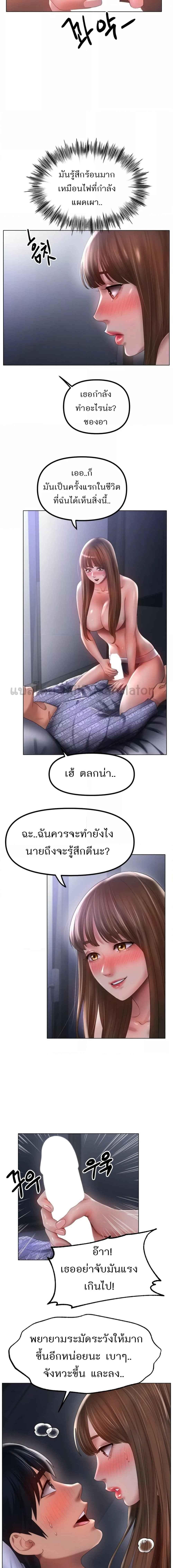 อ่านมังงะ Ice Love ตอนที่ 60/0_2.jpg