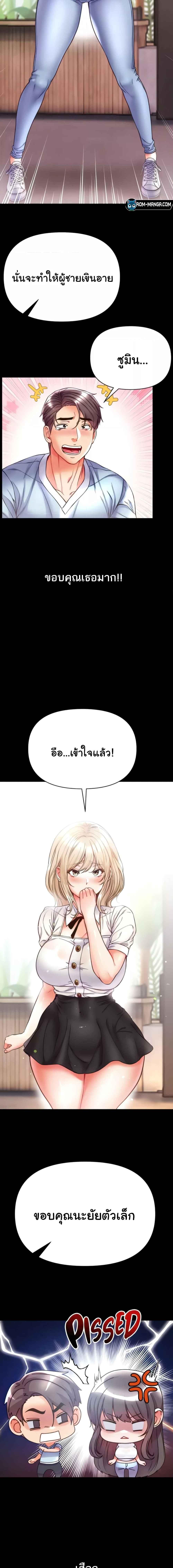 อ่านมังงะ Grand Disciple ตอนที่ 50/0_2.jpg