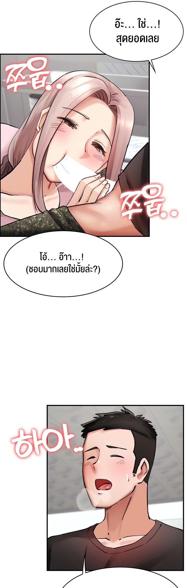 อ่านมังงะ The Commander’s Daughter ตอนที่ 30/10.jpg