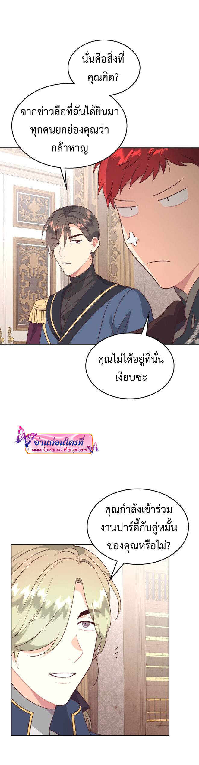 อ่านมังงะ The Knight and Her Emperor ตอนที่ 132/11.jpg