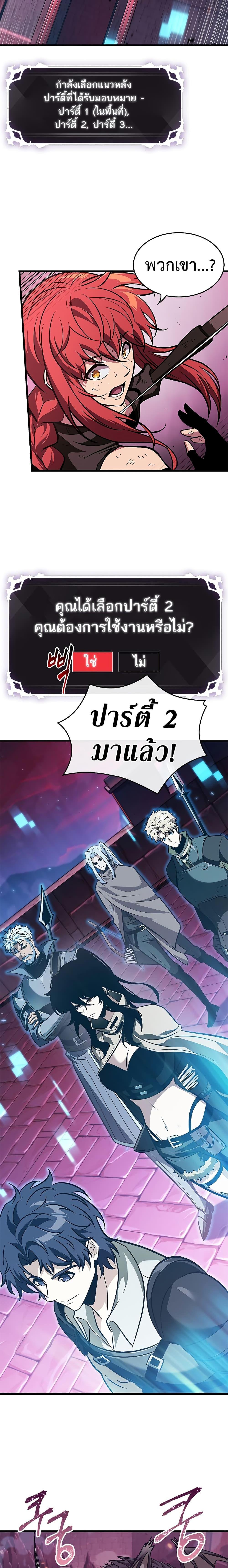 อ่านมังงะ Pick Me Up! ตอนที่ 72/11.jpg