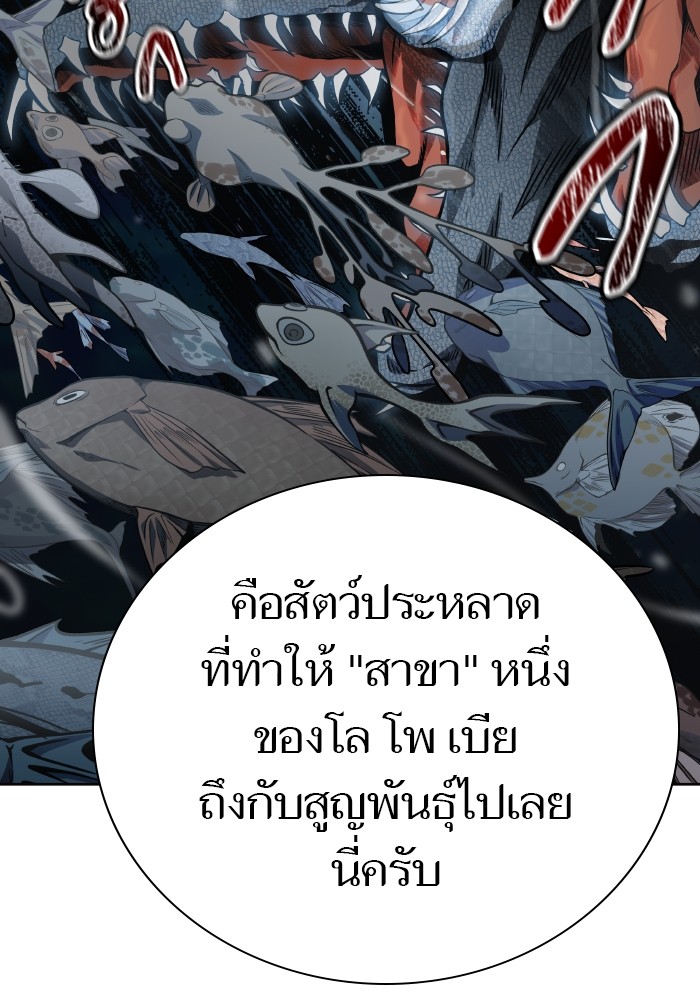 อ่านมังงะ Tower of God ตอนที่ 576/12.jpg