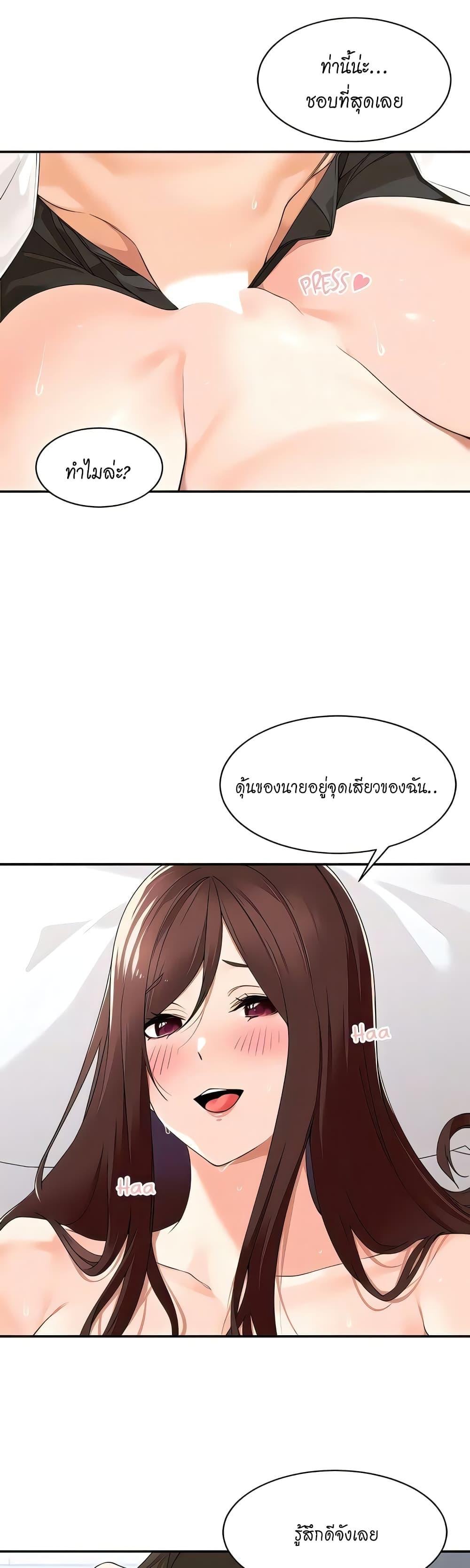 อ่านมังงะ Manager, Please Scold Me ตอนที่ 31/13.jpg