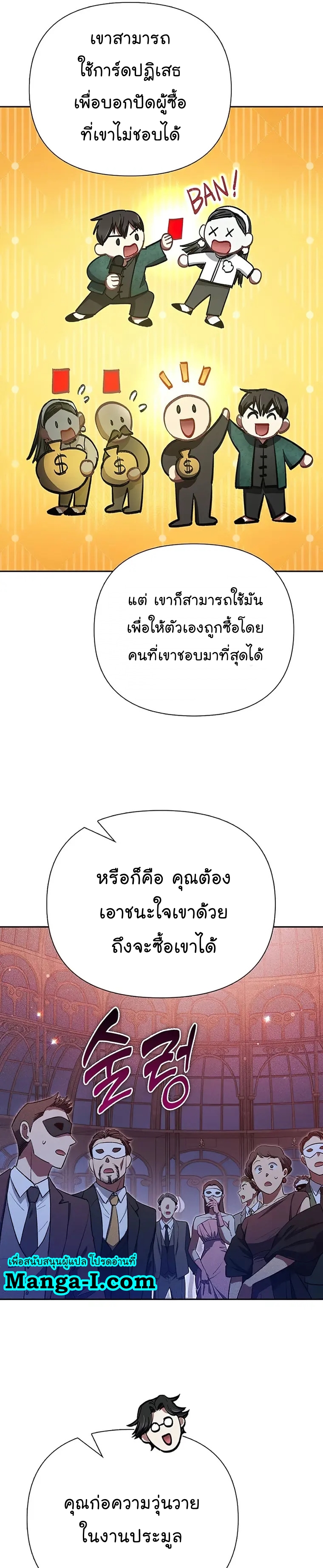 อ่านมังงะ The S-Classes That I Raised ตอนที่ 115/13.jpg